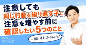 遊びで声や動きが大きくなる子に、支援者が適切な関わり方を実演する様子